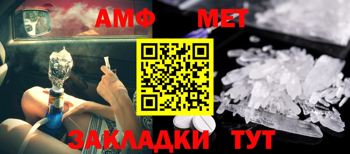 АМФ 97%  Amphetamine  Карасук  Вход с VPN 