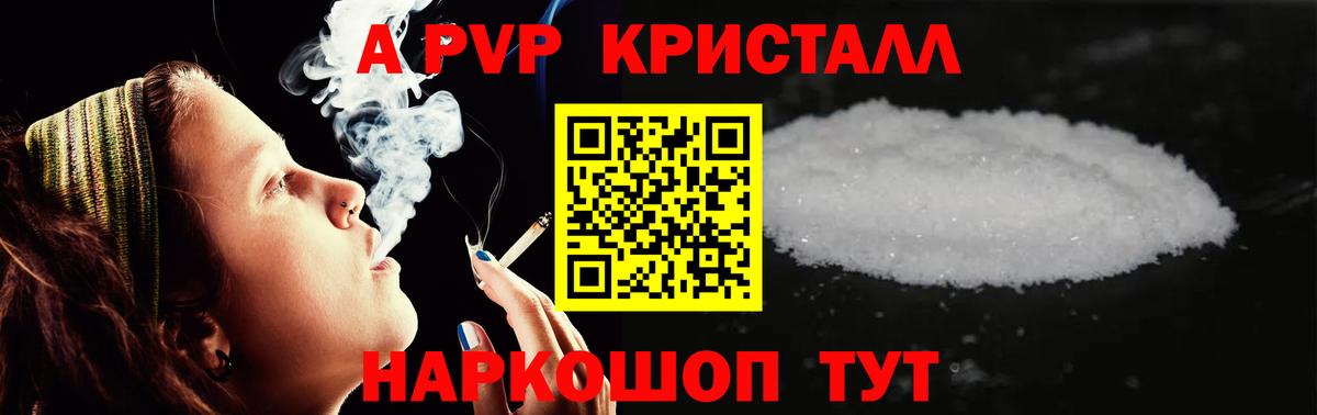 Alpha-PVP VHQ  A PVP СК  Вход с VPN  А ПВП мука  Карасук 