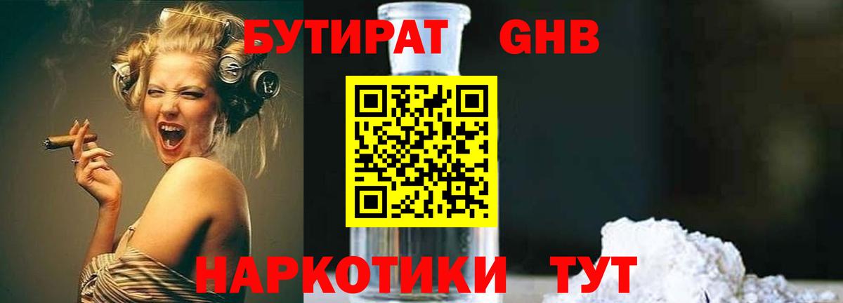 Бутират вода  Вход с VPN  Бутират  Карасук 