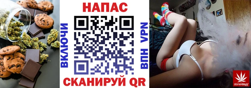 закладка  Карасук  Печенье с ТГК конопля 