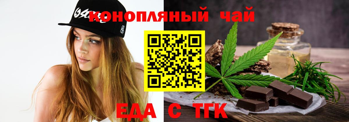 Карасук  Печенье с ТГК марихуана  Вход с VPN 