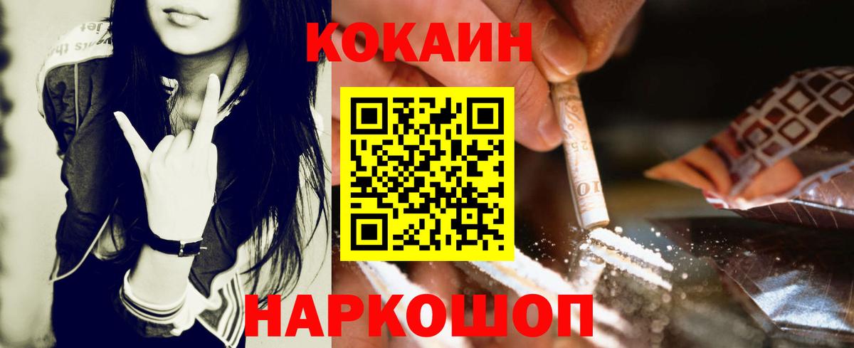 Cocaine 97%  Cocaine  Карасук  Кокаин Fish Scale  Вход с VPN 
