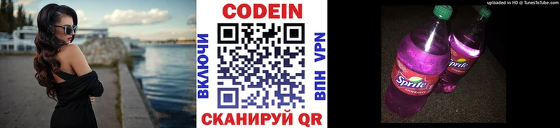 Codein Purple Drank omg ССЫЛКА Карасук