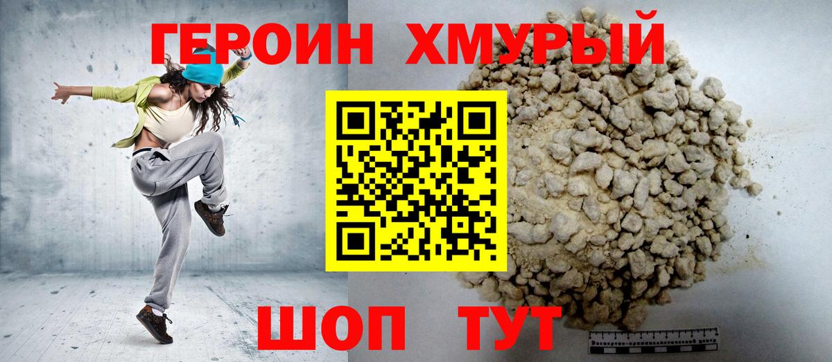 ГЕРОИН гречка  Вход с VPN  Карасук 
