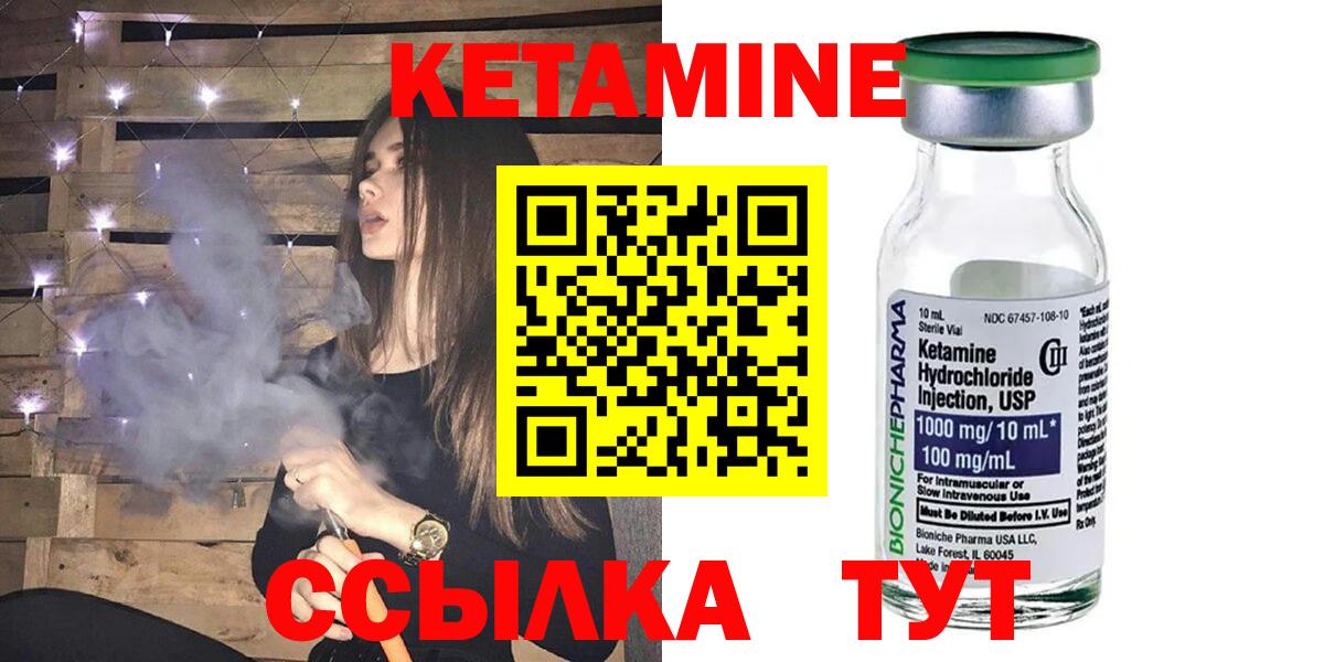 Кетамин VHQ  КЕТАМИН ketamine  Карасук  Вход с VPN 
