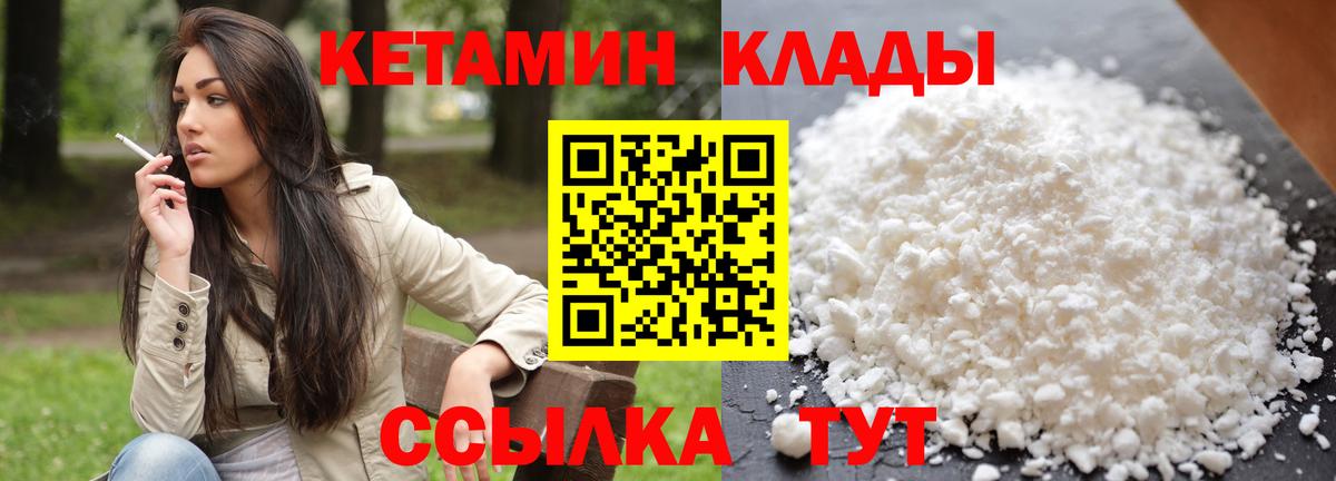 Кетамин VHQ Карасук