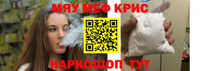 кристаллы Котовск
