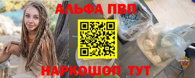 спайс Красноармейск