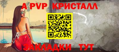 спайс Красноармейск