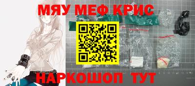 спайс Красноармейск