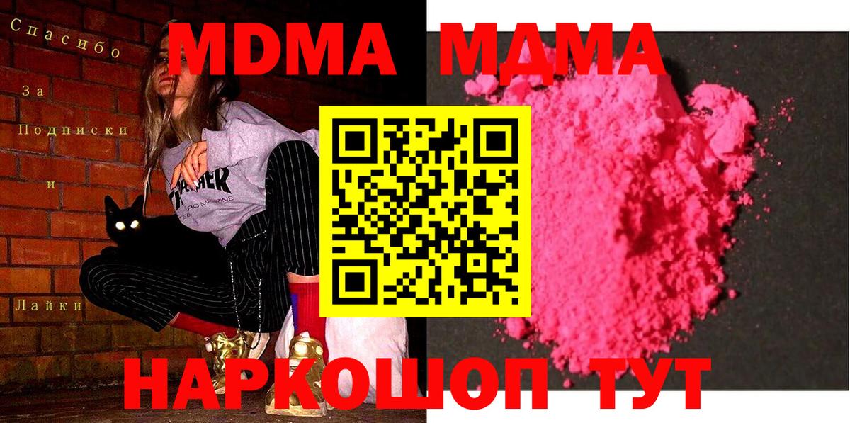 MDMA crystal  Вход с VPN  Карасук 