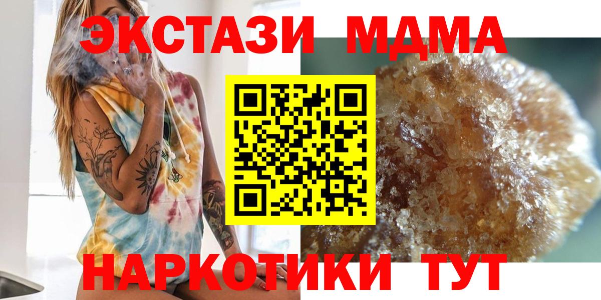 МДМА crystal Карасук