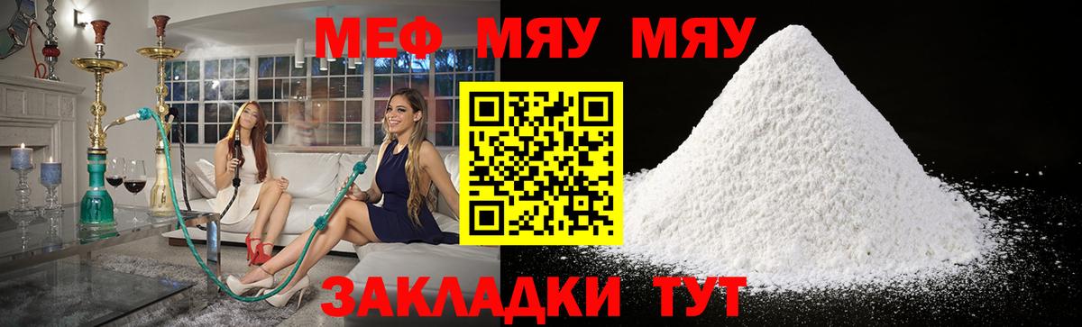 МЕФ  Вход с VPN  МЯУ-МЯУ  Мефедрон мука  дарнет шоп  МЯУ-МЯУ mephedrone  Карасук 