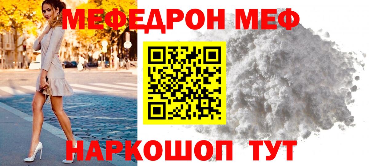 Меф  Карасук