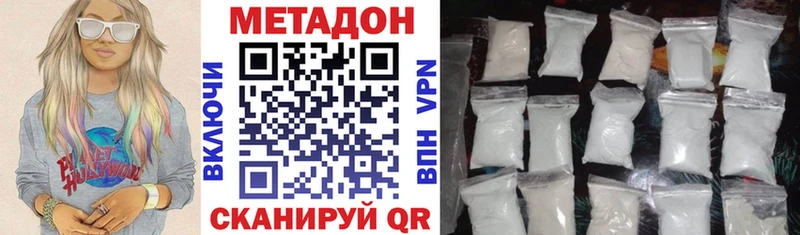 Метадон VHQ  даркнет наркотические препараты  Карасук 