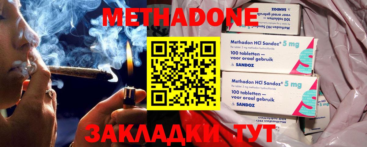 МЕТАДОН белоснежный  Вход с VPN  площадка как зайти  Карасук 