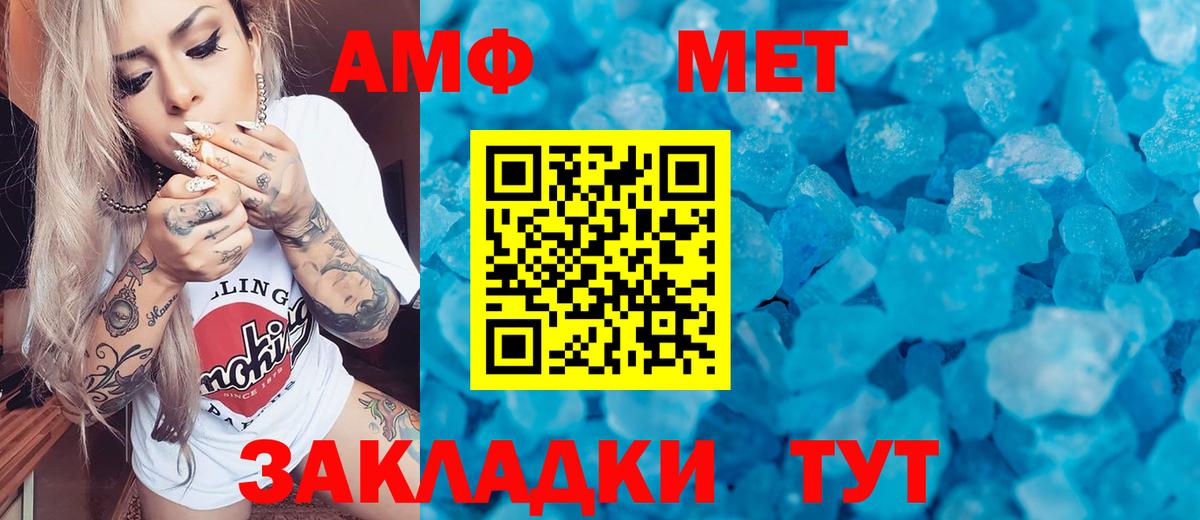 МЕТАМФЕТАМИН Methamphetamine Карасук