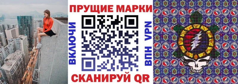 Марки 25I-NBOMe 1,8мг  Карасук 