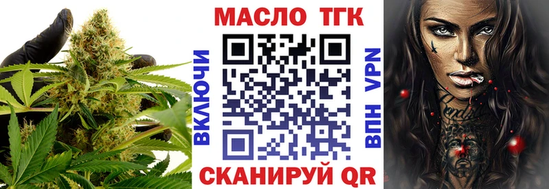 ТГК гашишное масло  Карасук 