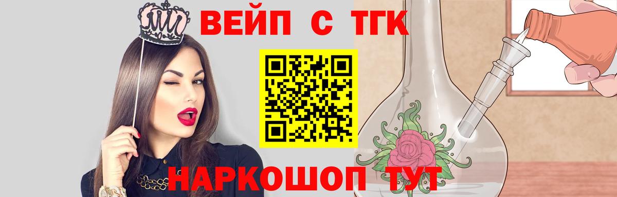Дистиллят ТГК вейп с тгк  Дистиллят ТГК гашишное масло  Вход с VPN  Карасук 